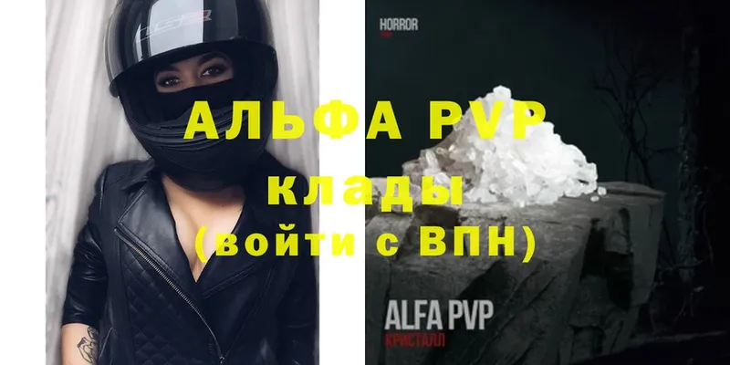 Alfa_PVP Соль  Ковров 