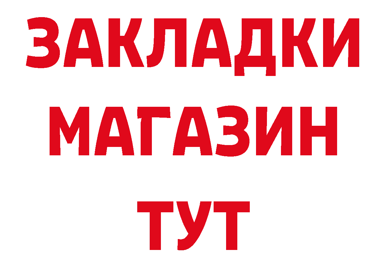 Бутират оксибутират как войти нарко площадка MEGA Ковров